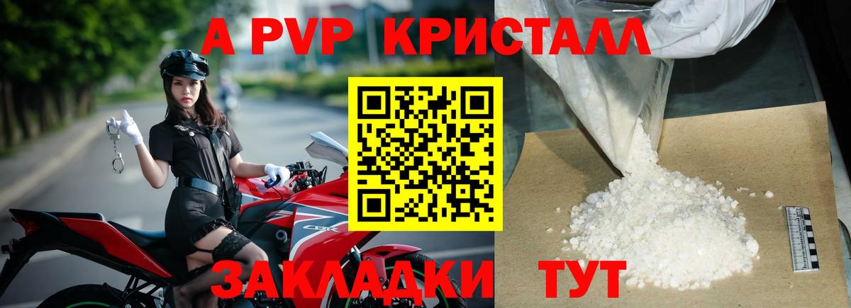 Alpha PVP мука Нерюнгри