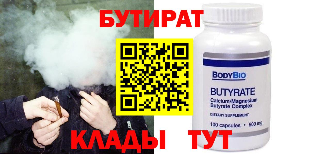 Бутират оксибутират Нерюнгри