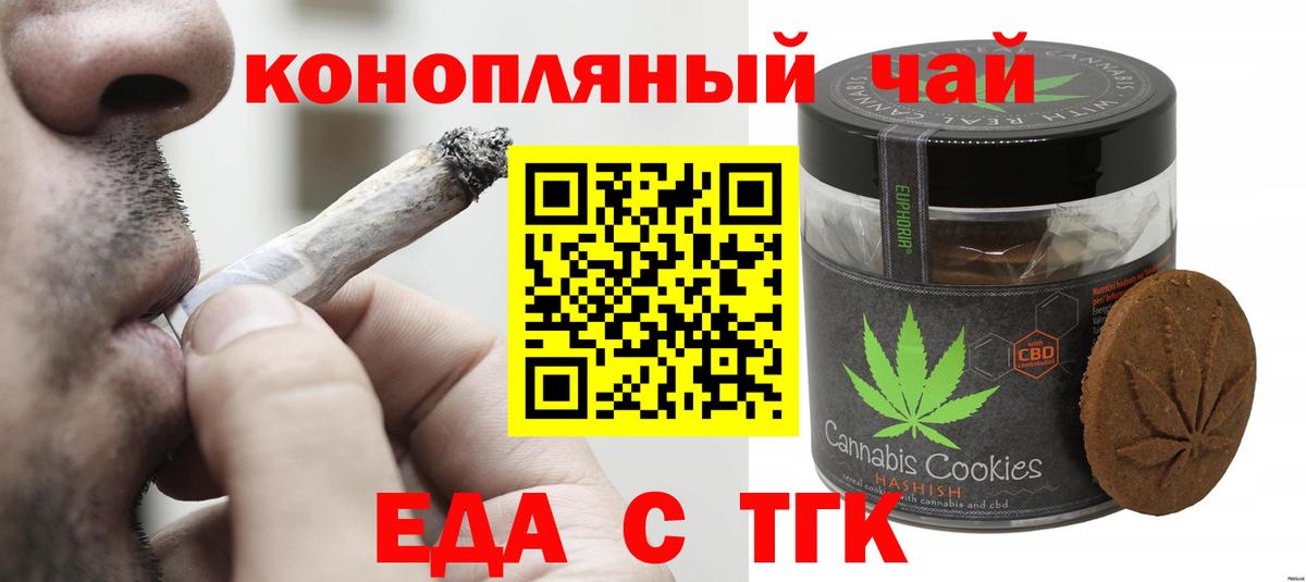 Canna-Cookies марихуана Нерюнгри