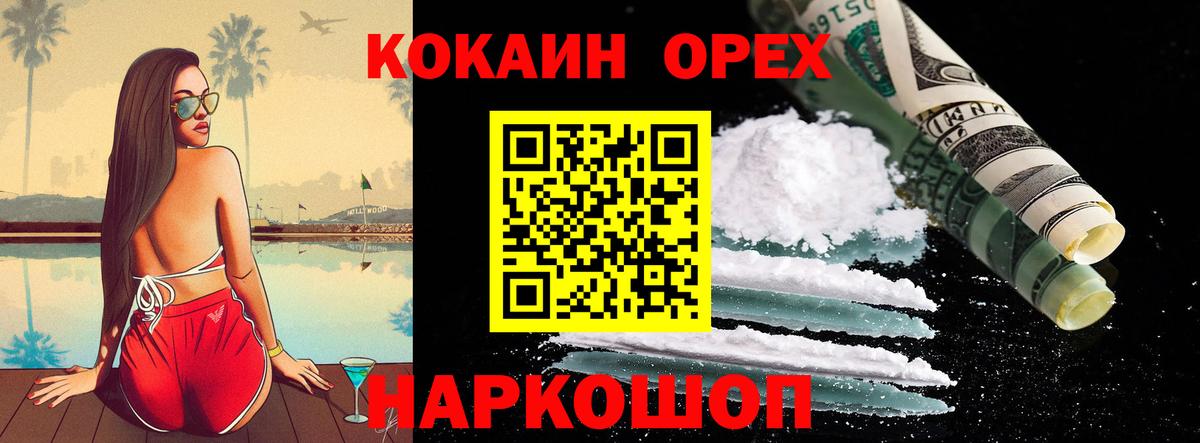 Нерюнгри  КОКАИН 97%  купить   Вход с VPN  Кокаин FishScale  Кокаин 