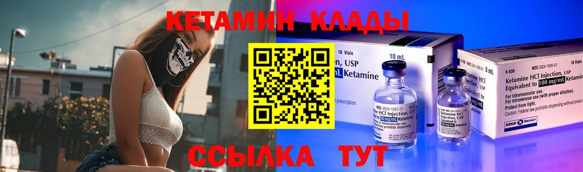 КЕТАМИН ketamine  Кетамин ketamine  Нерюнгри  Вход с VPN 