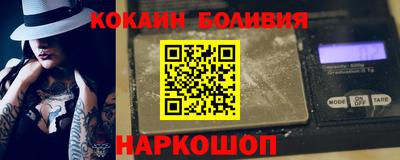 кокаин премиум Волгодонск