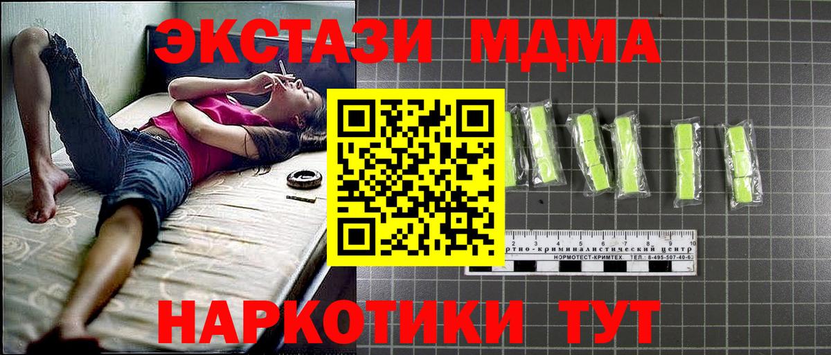 Нерюнгри  MDMA кристаллы  Вход с VPN  MDMA кристаллы 