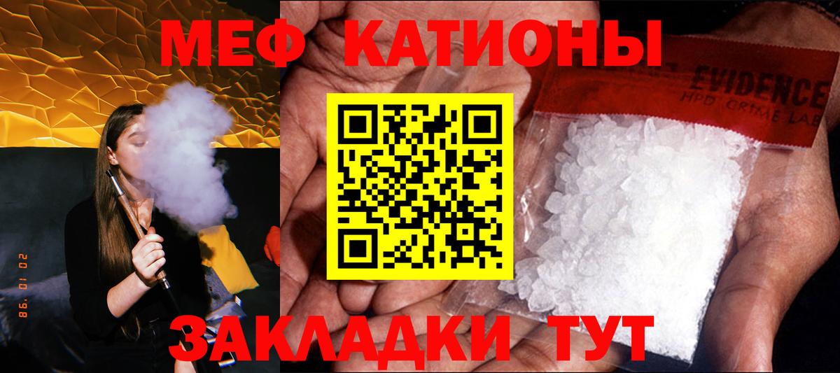 Меф кристаллы Нерюнгри