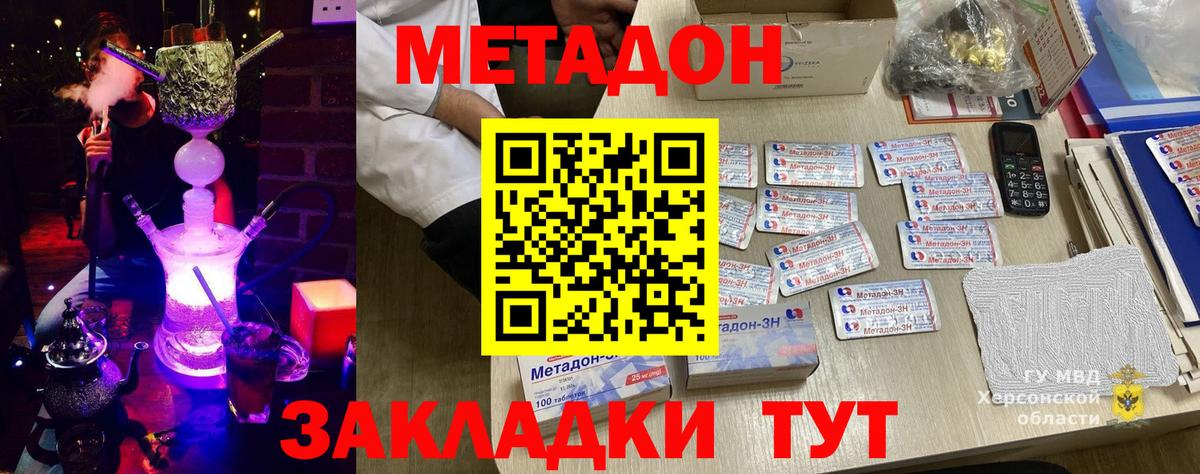 Метадон мёд Нерюнгри