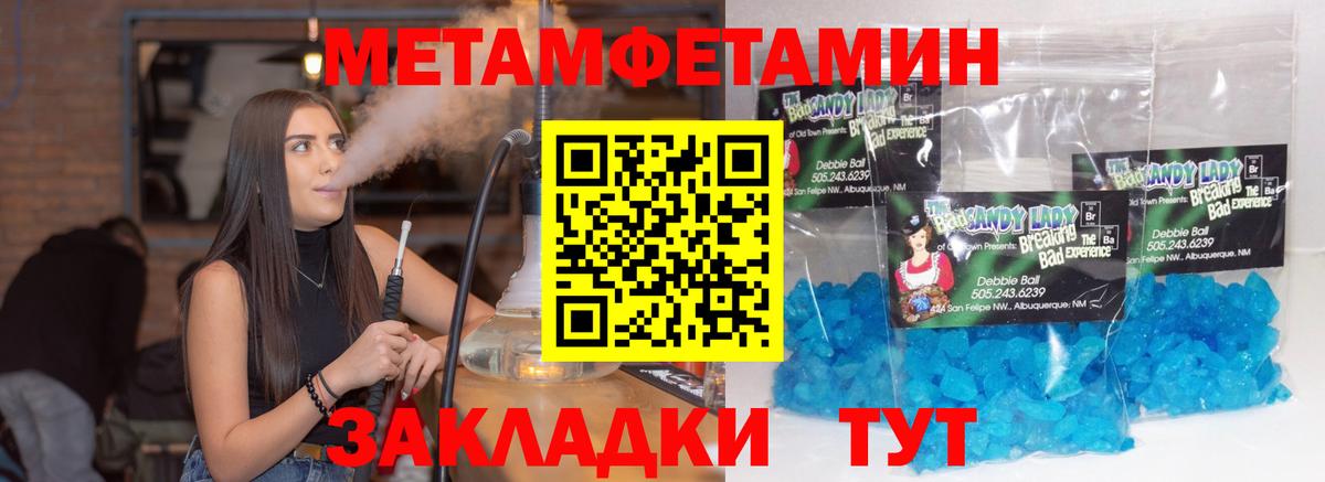 МЕТАМФЕТАМИН витя  МЕТАМФЕТАМИН витя  Вход с VPN  Нерюнгри 