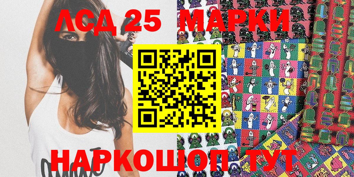Наркотические марки 1500мкг  Вход с VPN  Нерюнгри 