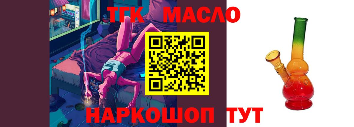 Дистиллят ТГК гашишное масло  Вход с VPN  ТГК Wax  Нерюнгри 